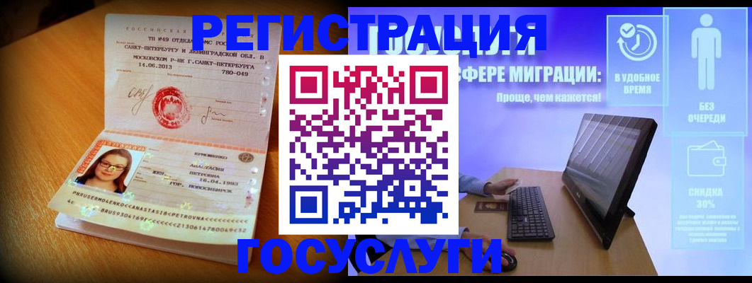 прописка гарантия в Боровичах