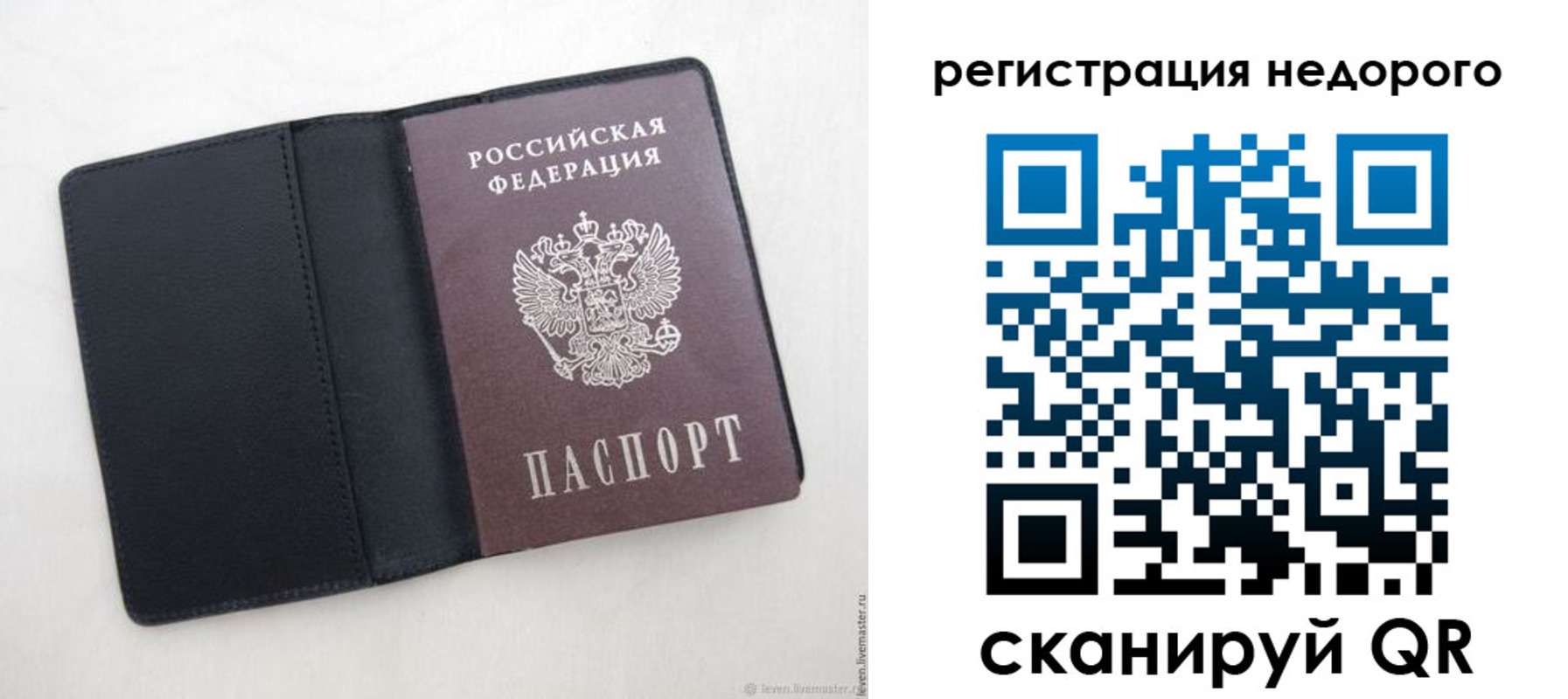 регистрация для школы в Боровичах
