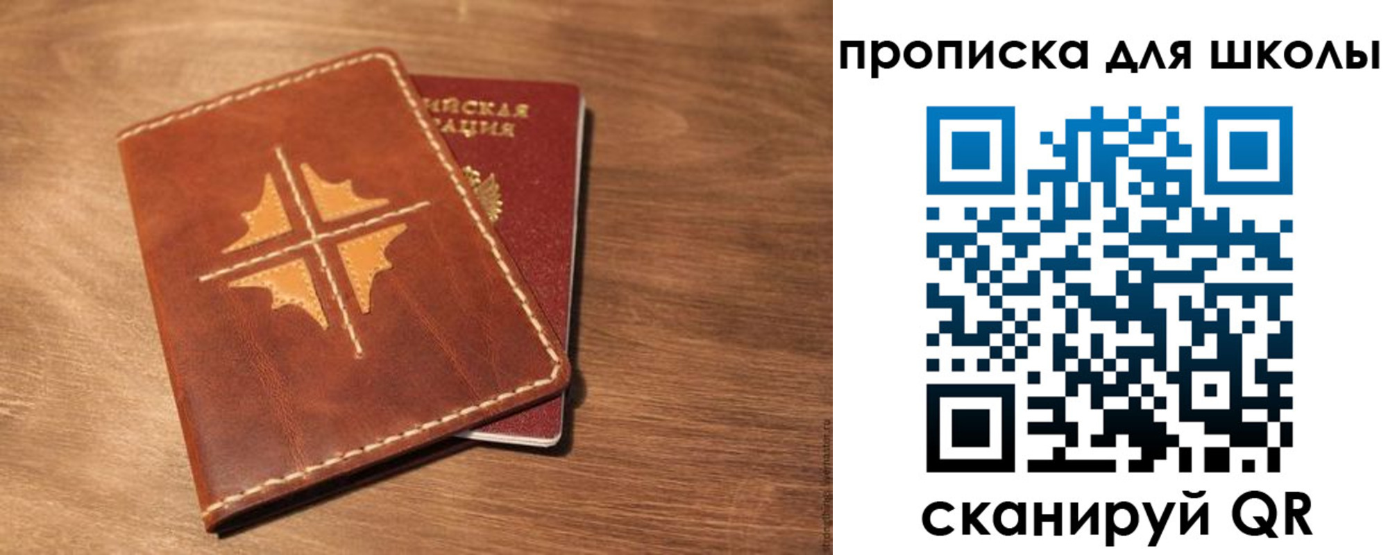прописка регистрация в Боровичах