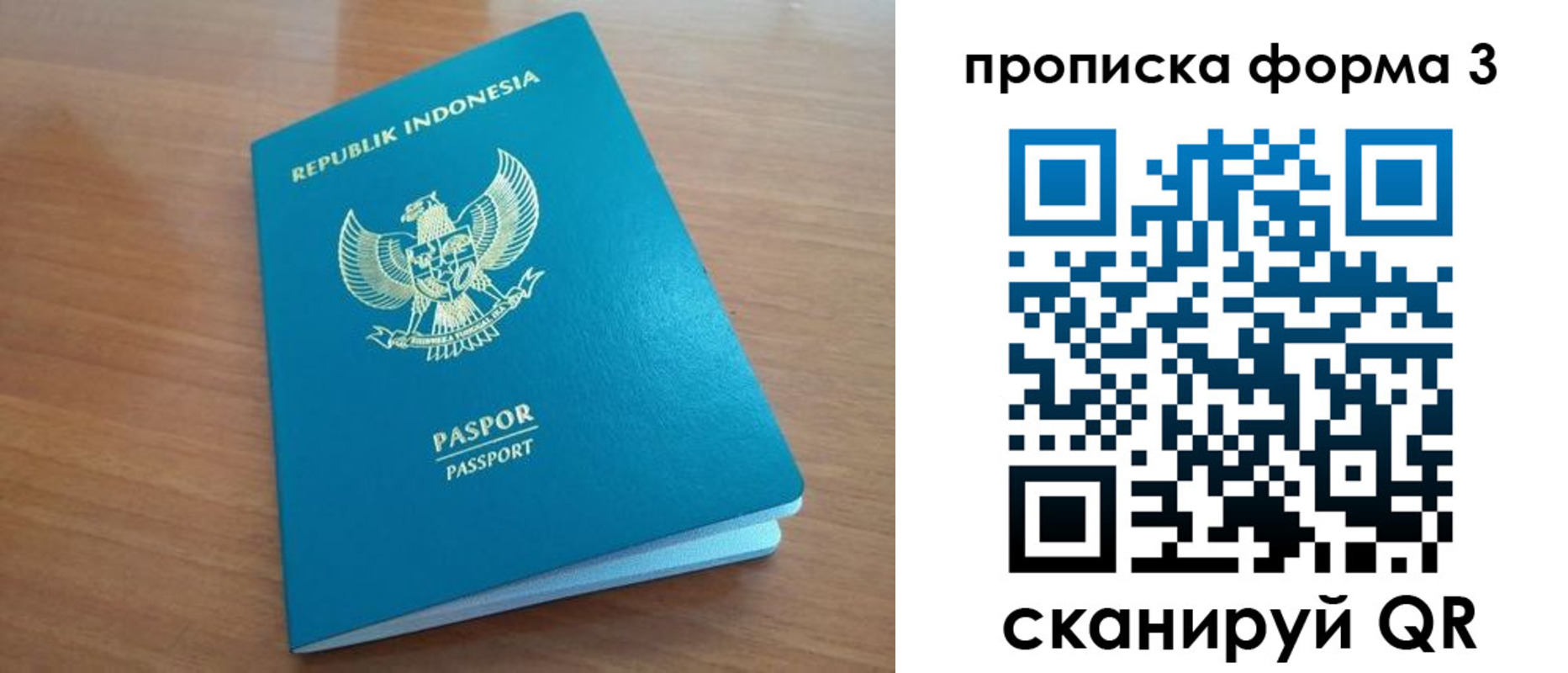 прописка паспорт в Боровичах