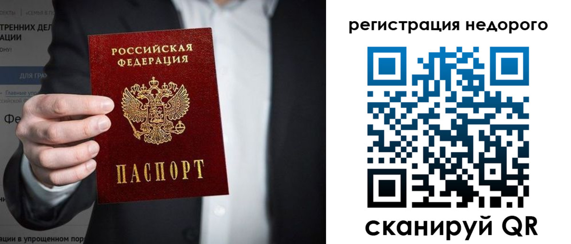 прописка законно в Боровичах