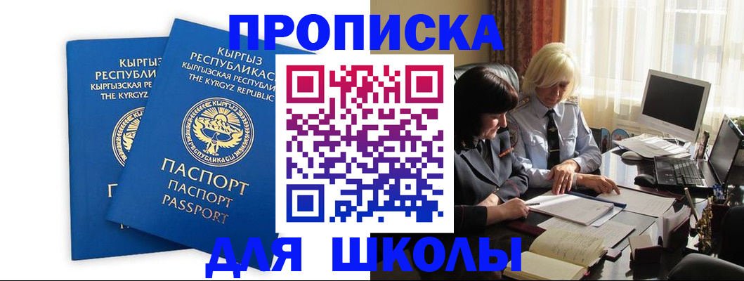 прописка иностранных граждан в Боровичах