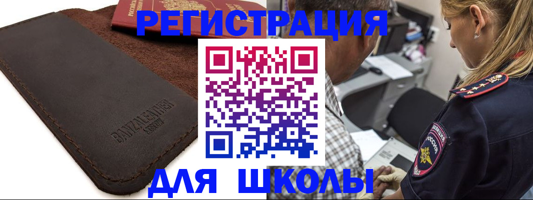 прописка иностранных граждан в Боровичах